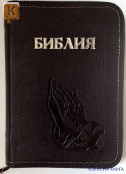 Библия с примечаниями Скоуфилда Ч.И. кожа ручной работы, черная, тиснение
