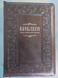 Библия 045ZTI цветочный узор, Кожзам, Замок, индексы 135х185